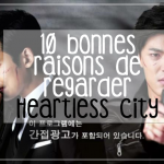 10 bonnes raisons de ragarder Heartless City