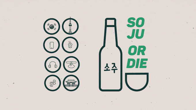 Soju or die https://www.kickstarter.com/projects/1227745945/soju-or-die-a-liquor-story/description